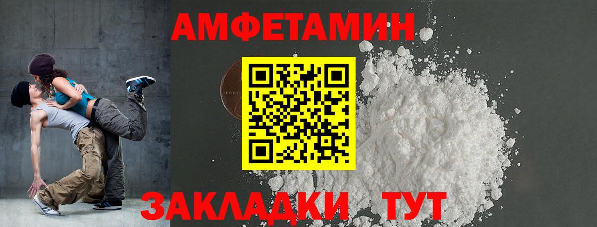 Amphetamine  Вход с VPN  Рыбинск  АМФЕТАМИН  Amphetamine Premium 