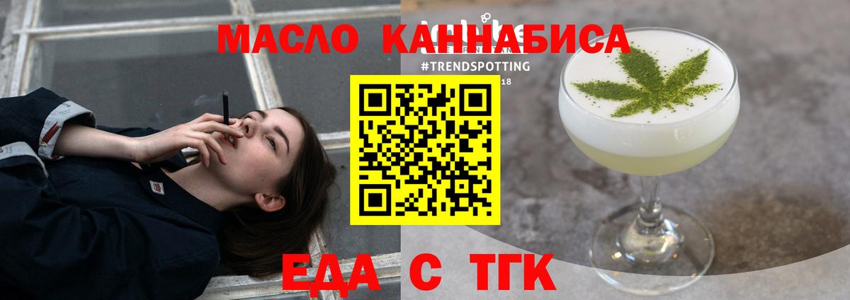 Рыбинск  Еда ТГК марихуана  Вход с VPN 