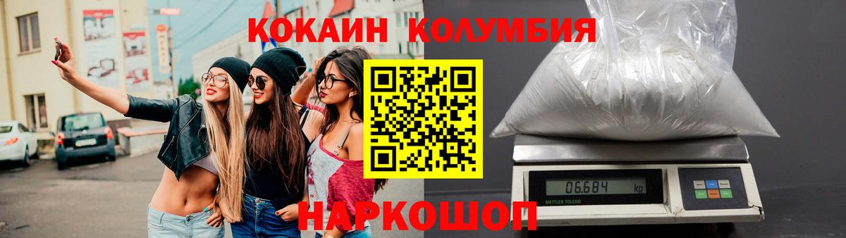 КОКАИН Fish Scale  КОКАИН FishScale  Рыбинск  Вход с VPN 