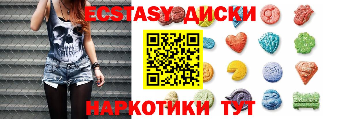 Экстази  даркнет сайт  Рыбинск  Ecstasy бентли  Ecstasy Cube  Вход с VPN 