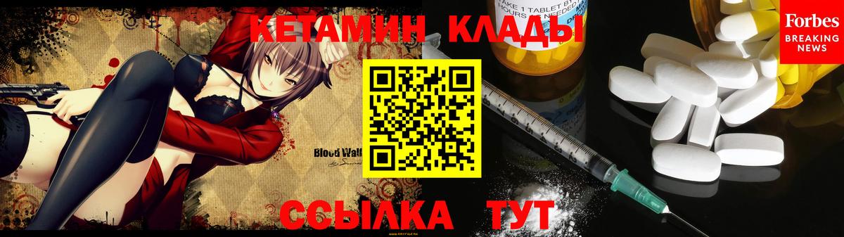 КЕТАМИН VHQ  Вход с VPN  это формула  Рыбинск 