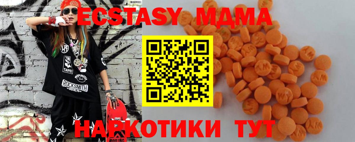 MDMA crystal  МДМА VHQ  Рыбинск  Вход с VPN 