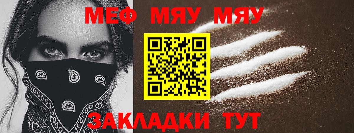 МЕФ  Рыбинск