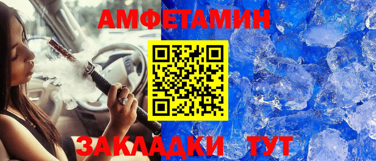 Первитин кристалл  Вход с VPN  Первитин  Рыбинск  Первитин кристалл 