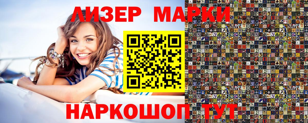 Марки NBOMe 1,8мг Рыбинск