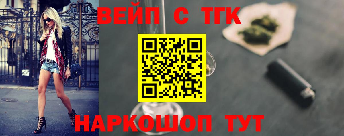 ТГК концентрат Рыбинск