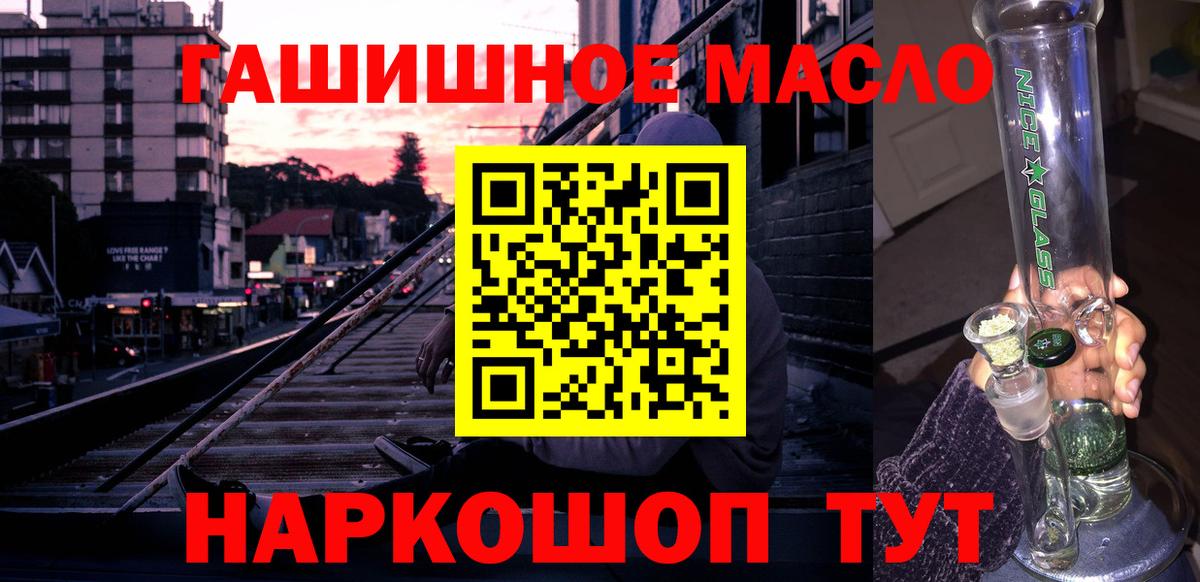 Рыбинск  ТГК гашишное масло  Вход с VPN 